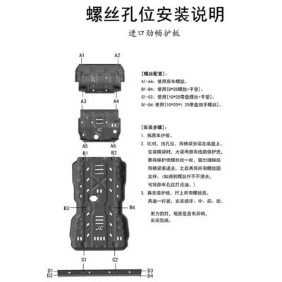 Toyota Car Fitment Splash Mud Flap Guard Skid Plate Engine Shield สําหรับรถยนต์ มิตซูบิชิ สปอร์ต