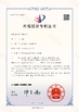 ประเทศจีน Qingdao Donrex Co., Ltd. รับรอง